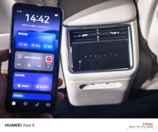 享界产品总监彭磊透露 S9T 旅行车标配后排活动控制屏，无需选配幕布投影仪