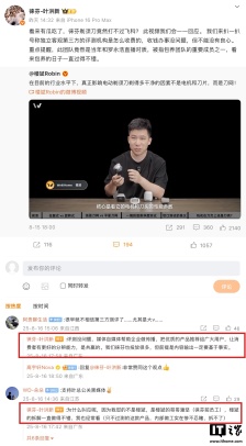 徕芬 CEO 叶洪新怼前员工潘坚“收钱办事没良心”，后者回应“有人用部分事实带节奏”