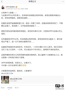 周意保：OPPO Find X9 系列预计 9 月开启预热，Ultra 版明年 Q2 发布