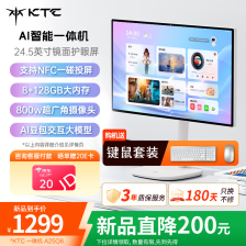 KTC 推出 24.5 英寸“桌面闺蜜机”A25Q8：换用短支架类似常规显示器，1299 元