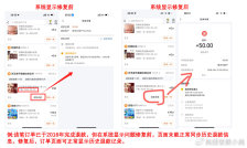 美团客服：已修复退款信息滞后问题，将帮助用户追溯每一笔担心的订单