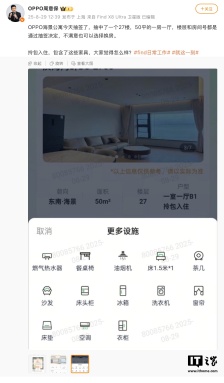 周意保晒 OPPO 滨海湾员工公寓：50m² 一室一厅海景房，拎包入住租金 1550 元