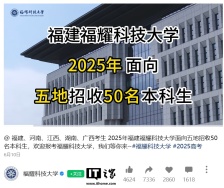 宇树王兴兴寄语福耀科技大学首期新生：在 AI 和科技面前，每个人机会平等