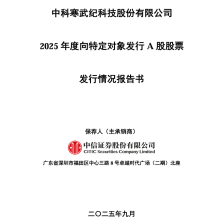1195.02 元 / 股：寒武纪定增发行价出炉，募集资金近 40 亿元
