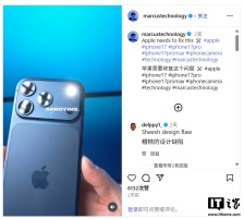 苹果 iPhone 17 Pro 系列被吐槽闪光灯离镜头太远，拍视频有影子