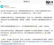 蔚来换电突破 9000 万次,日均换电单量突破 10 万次
