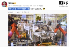 鸿蒙智行首款旅行车享界 S9T 第 1 万辆整车下线，30.98 万元起