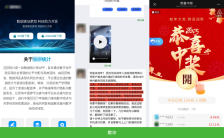 微信宣布治理六类恶意外部链接