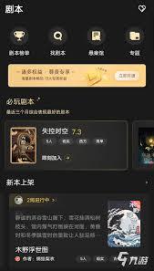 Mac系统如何观看明星大侦探