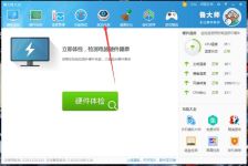 鲁大师怎么升级驱动