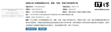 小米汽车公布车辆超速提示专利