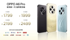 1799 元起 OPPO A6 Pro 手机发布：6.57 英寸潮流小直屏、满级防水 + 抗跌耐摔