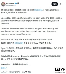 马斯克：SpaceX 正以 8000 亿美元估值融资的消息并不准确