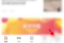 界面新闻如何关闭消息推送