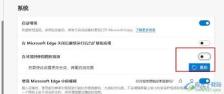 Edge浏览器如何关闭文本预测功能