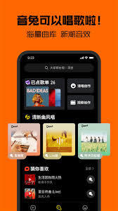 音兔如何添加全民K歌