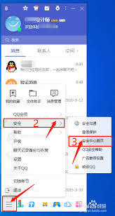 九号app如何更换绑定手机号