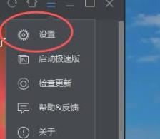 优酷客户端如何设置转码格式