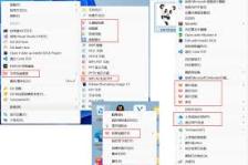 WPS如何关闭自动升级