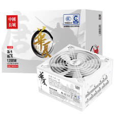 长城推出 1200W 华夏・唐全模组电源：CQCⅢ 级“白金级”能效，到手 729 元
