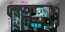 华硕 ROG 初音未来联名主板 / 机箱 / 电源 / 显卡 / 散热器跳票至 9 月 29 日发售，官方提供联名礼盒作补偿