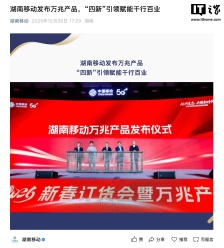 下载 60GB 大型游戏仅需 50 秒，湖南移动发布万兆宽带产品