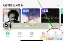 qq音乐如何查看歌曲时长