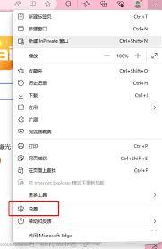 Edge浏览器如何隐藏侧边栏