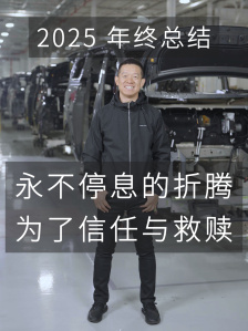 贾跃亭：希望加速清偿中国法下、中国境内的债务，让这条救赎之路更快抵达终点