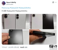 三星 Galaxy S26 Ultra 手机机模曝光：圆角边框、药丸状相机凸起