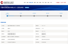 国产存储芯片第一股！长鑫科技科创板 IPO 已受理，拟融资 295 亿元