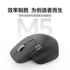 京东京造推出 JZ M5 电磁滚轮三模鼠标：全静音按键、1KHz 回报率，244 元