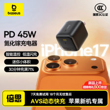 倍思推出 AVS 协议 45W 充电头：单 USB-C 接口、65g 重量，59 元
