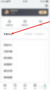 如何在书旗小说成为作家