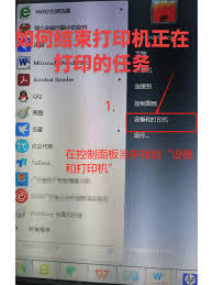 如何删除小米打印的打印任务