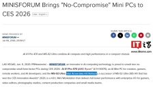铭凡 CES 2026 新闻稿提及英特尔酷睿 Ultra 9 290HX Plus 处理器