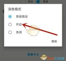 多邻国如何设置夜间模式