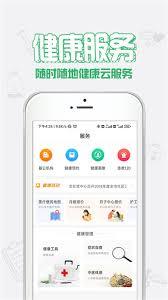 如何取消健康中山预约