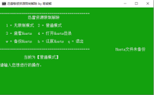 迅雷下载敏感资源如何处理