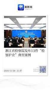 浙江检察app如何添加案件