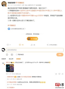 荣耀「幻影稳帧」功能新增游戏公布，含《金铲铲之战》《第五人格》等
