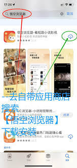 悟空浏览器如何查找资源