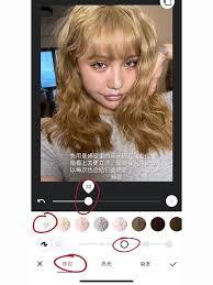 美图秀秀如何给照片上妆