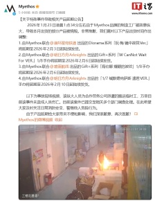 《崩坏：星穹铁道》《明日方舟》《碧蓝航线》手办合作方 Myethos 工厂遭故意纵火，致部分产品被毁