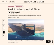 沙特 900 万人规模“沙漠超级城市”计划遇阻，消息称将让路给 AI 数据中心