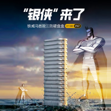 铁威马首款三防硬盘盒 D1 SSD 上架预售：IP67、10Gbps，199 元