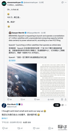 SpaceX 申请部署百万颗卫星打造太空数据中心，马斯克称“先从小处做起”