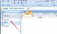 access如何隐藏列