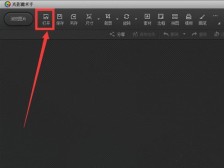 光影魔术手怎么更换证件照底色