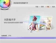 光影魔术手怎么调整图片大小